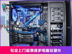 電腦維修與數(shù)據(jù)處理技術(shù) 服務(wù)模式與專業(yè)保障