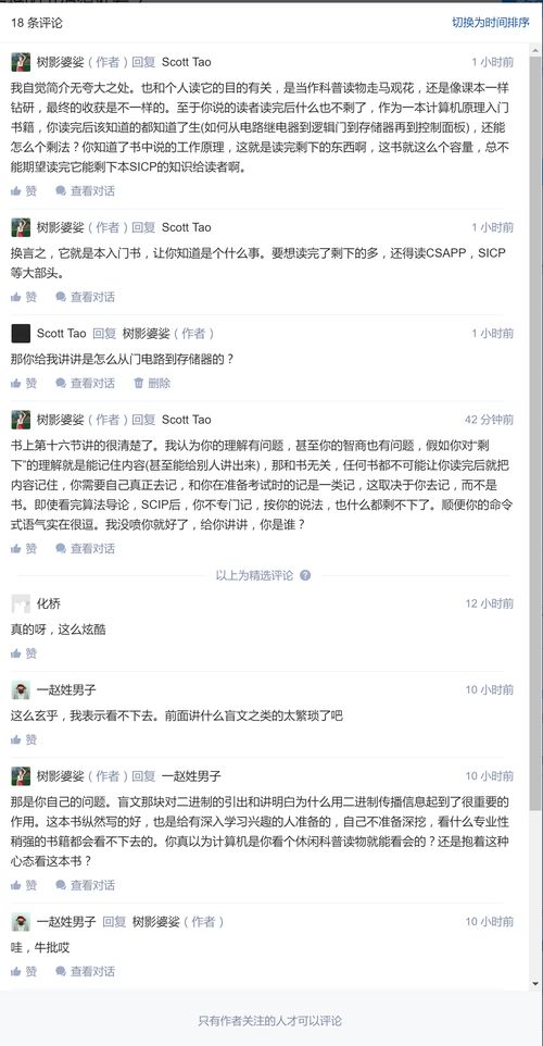 技術(shù)經(jīng)典的解讀邊界——《編碼》一書(shū)數(shù)據(jù)處理技術(shù)評(píng)述的理性辨析