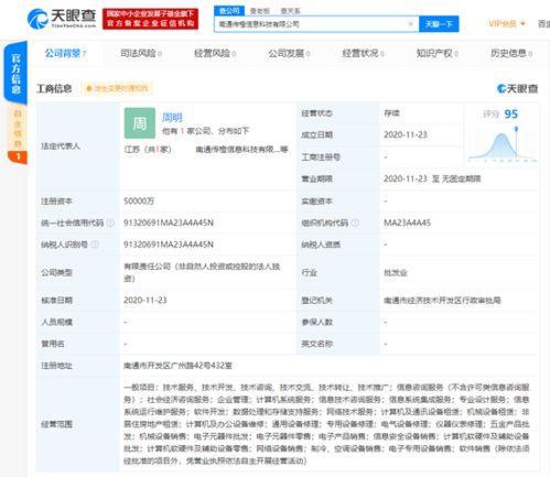 阿里巴巴注資5億成立新公司，電子元器件批發(fā)與數(shù)據(jù)處理技術(shù)成核心業(yè)務(wù)